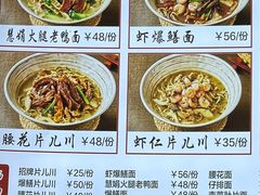 -慧娟面馆·餐厅(望江路店)