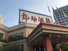 门面-龙的酒楼·手工早茶·顺德菜(近良路店)
