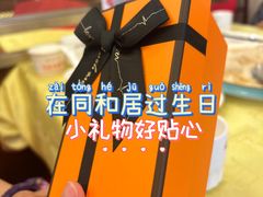 -同和居(什刹海店)