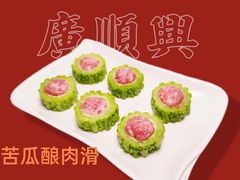 -廣順興(兴华路店)