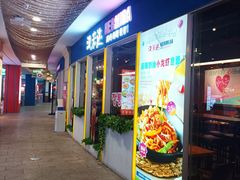 -汉米达特色料理餐厅(郴州友阿国际广场店)
