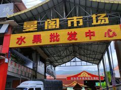 -曼阁市场水果批发市场