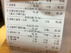 账单-西域阿里马新疆菜·清真(桂花路店)