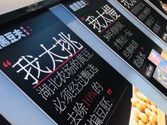 大堂-自黑豆夫·臭豆腐夹馍(四海唐人街店)