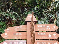 -白云山风景名胜区
