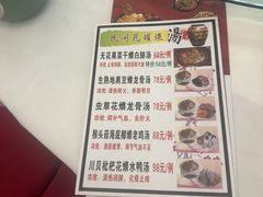 -五谷芳乳鸽王(海景店)