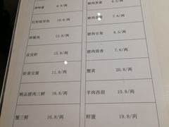 菜单-百饺园酒楼(平山道店)