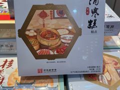 -北京稻香村(第三店)