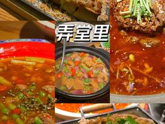 -弄堂里(新天地店)