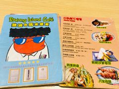 菜单-热浪岛马来餐厅