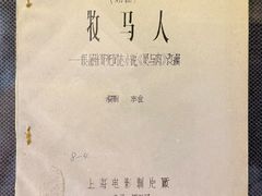-上海电影博物馆