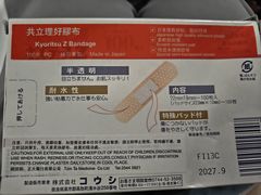 -龙城大药房