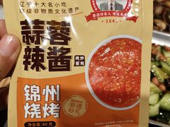 -锦州御烧烤·形象店(人民街店)