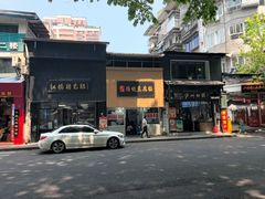 -泸州白糕(慈善路店)