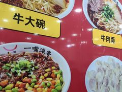 -牛一嘴·兰州牛肉面·大盘鸡(财富中心店)