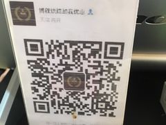 -BOKE博稞烘焙(天佑城店)