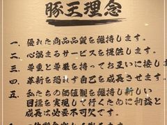 -豚王拉面(澳门银河店)