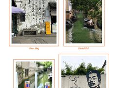 -绍兴鲁迅故里·沈园景区