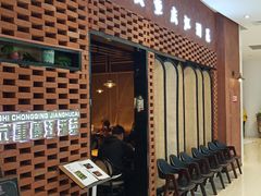 -十三式重庆江湖菜(金茂览秀城店)
