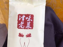 -津味老菜(露西亚商街店)