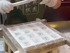 -阮大兴糕团(日月光中心店)