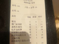 账单-弄堂小笼包(西青中北永旺购物中心店)