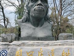 -周口店北京人遗址公园