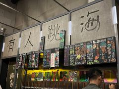 -跳海酒馆(江湾里店)