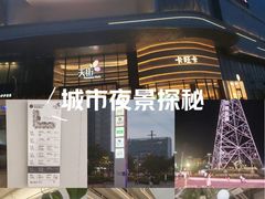 -龙湖南京江北天街