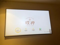 -璞禅足道(观音桥旗舰店)