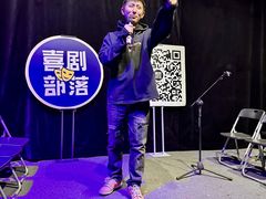 -喜剧部落脱口秀(三里屯店)