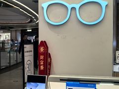 -AOJO眼镜(南翔印象城MEGA店)