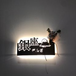 -松和日式美容整骨