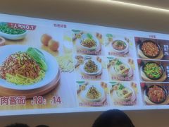 -醉面(西直门凯德茂店)