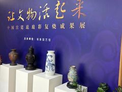 -瑞象国艺馆