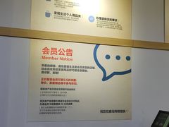 店内环境-鹿岛会员店(熙地港店)