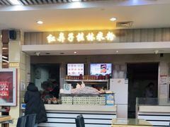 -红鼻子桂林米粉(金唐新光界店)
