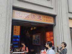 门面-五马集·海鲜·温州大牌档(黑金冠五马街十字路口店)