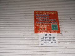 -汪家馄饨(集庆路店)