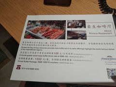 -宁波逸东豪生大酒店·豪生咖啡厅