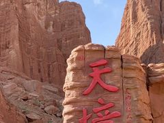 -天山神秘大峡谷