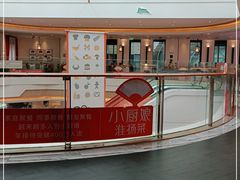 -小厨娘淮扬菜(六合欢乐港店)