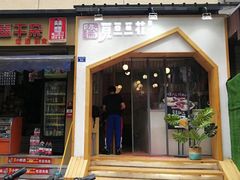 -奎星楼街