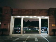 -浙江大学(玉泉校区)