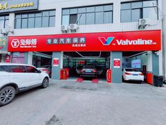 -兔师傅汽车保养(凤城五路店)