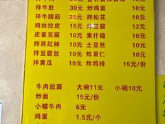 -北路拉面馆(洪湖里店)