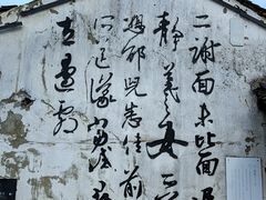 -仓桥直街