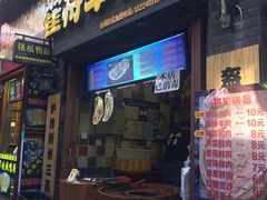 -歹街(金成店)