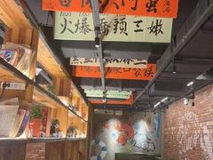 -麻辣总动员·川派海鲜·现炒浇头面·自贡菜(五彩城店)