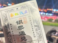 -雪山彩虹谷景区